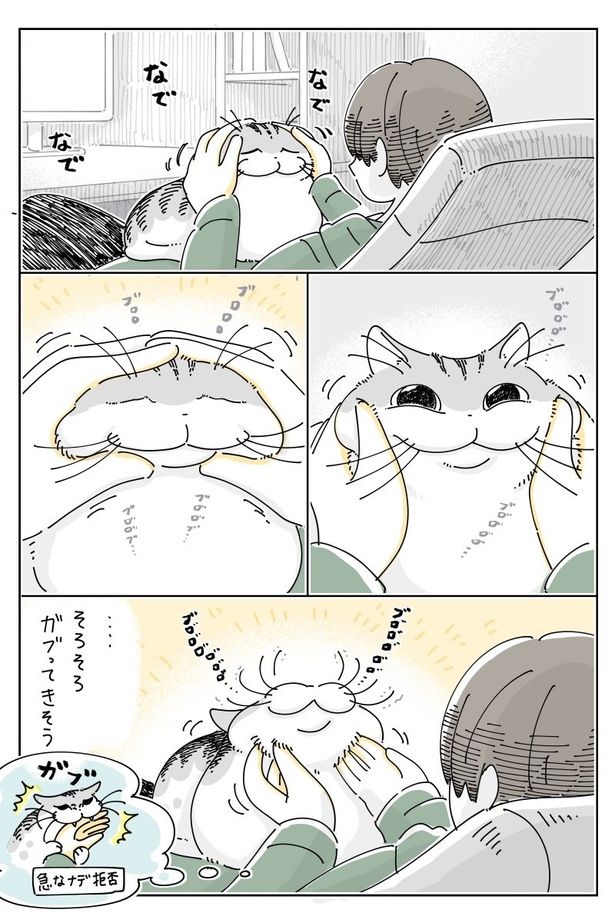 『そろそろ噛まれる』01 画像提供：キュルZ@kyuryuZ