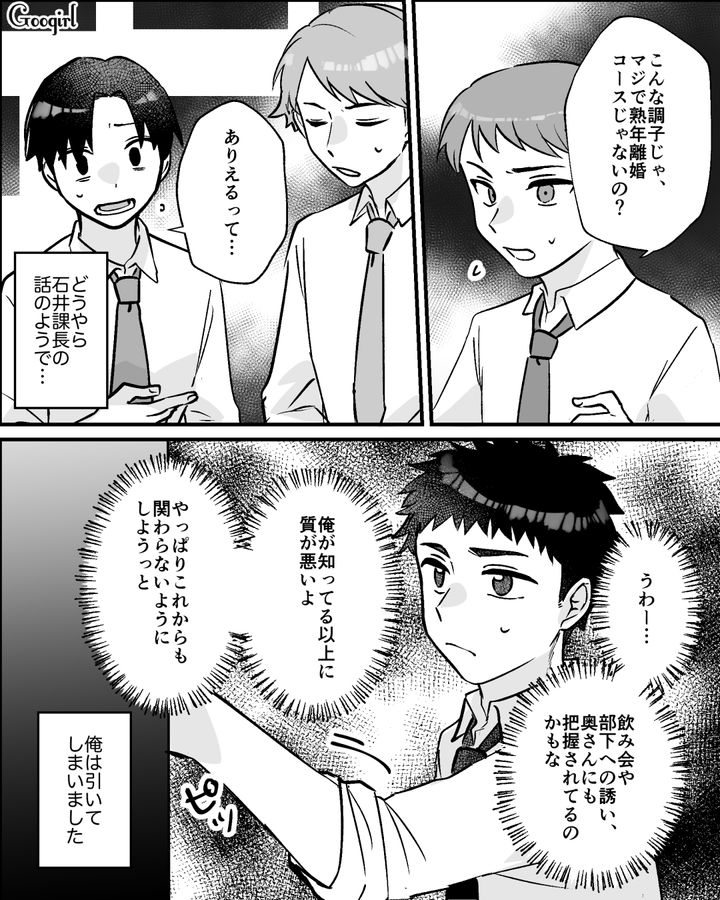 「子どもが生まれたばかりなのに…」しつこく飲み会に誘う上司が熟年離婚寸前だった話