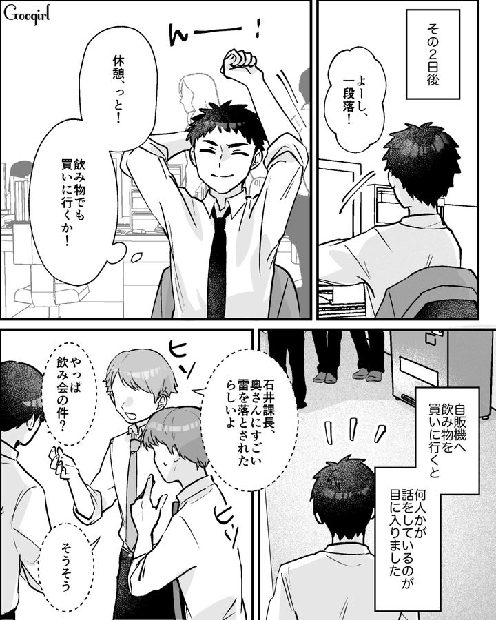 「子どもが生まれたばかりなのに…」しつこく飲み会に誘う上司が熟年離婚寸前だった話