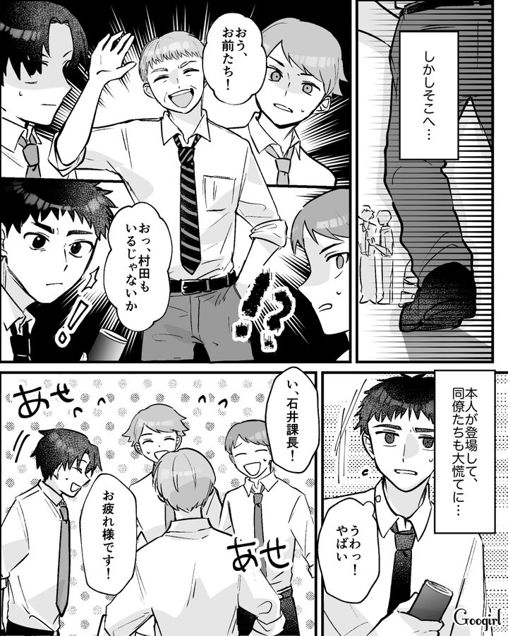 「子どもが生まれたばかりなのに…」しつこく飲み会に誘う上司が熟年離婚寸前だった話