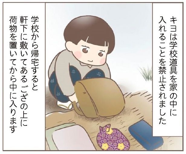 仕方なく、帰宅後は軒下のござに荷物を置くことに