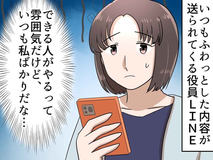 画像: 「誰かやるよね？」の沈黙に耐えられず。役員の仕事に疲弊 → 波風を立てずに役割を振った方法とは