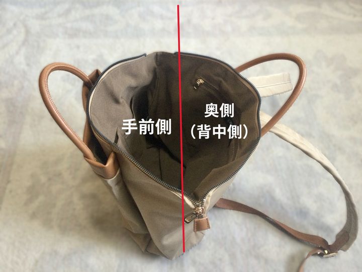 リュックサック