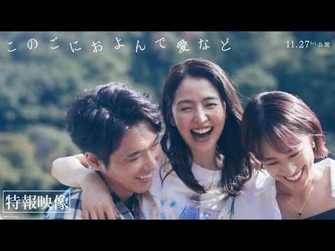 長澤まさみ×柄本佑×石橋静河が織りなす“不器用な愛”のかたち 三者三様の関係が揺れ動く物語