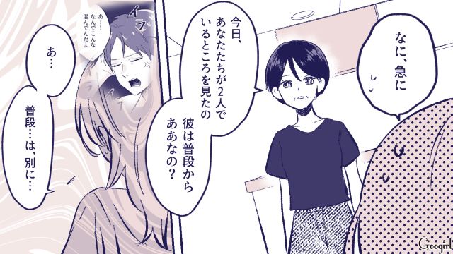 「あの男はやめとけば？」母親にデート現場を見られ、忠告された話