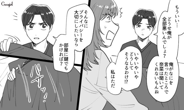 勝手に部屋を漁り、漫画を貸した同棲中の彼氏を注意するも…「どうせ俺がぜんぶ悪いんでしょ？」泣いて逆ギレされた話