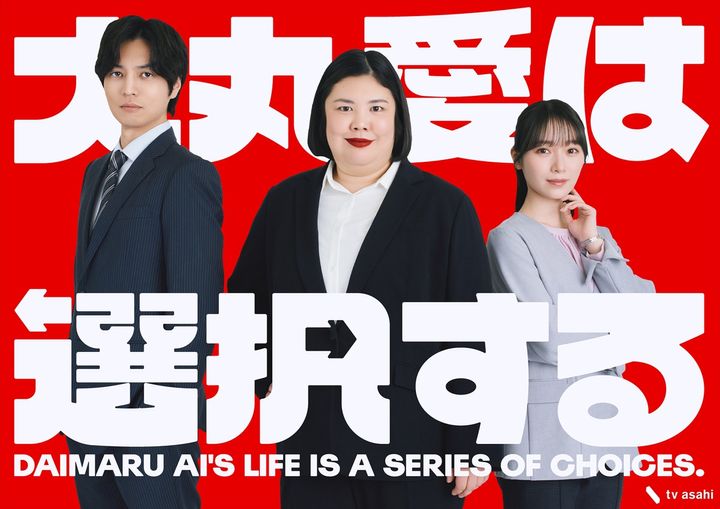 熊元プロレス、初めてのドラマは主演＆結末がアドリブ！ 恋愛妄想体質の主人公は「通ずることがありすぎて困った」 width=