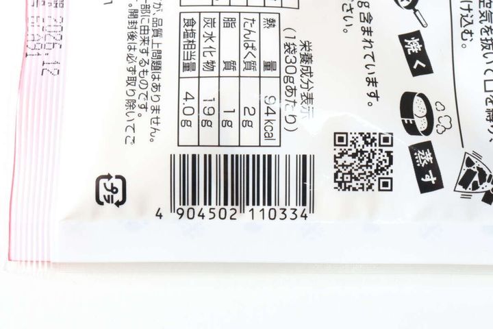 ダイソーの塩こうじミニのJANコード