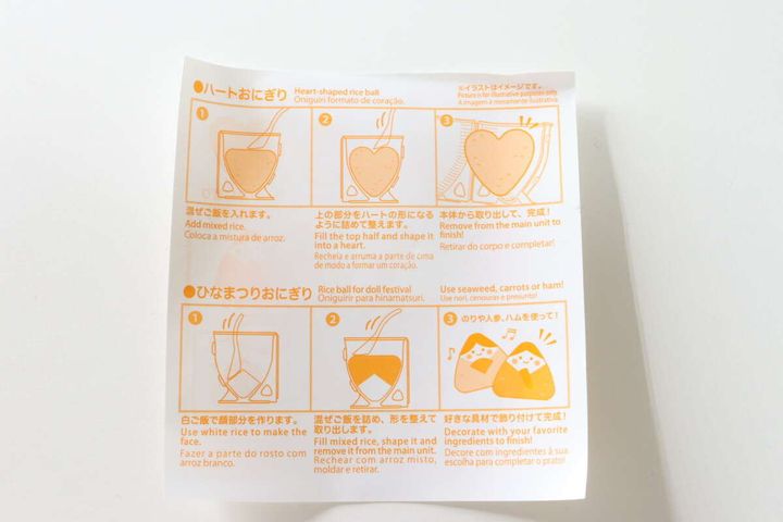ダイソーの3色おにぎりメーカーの説明書
