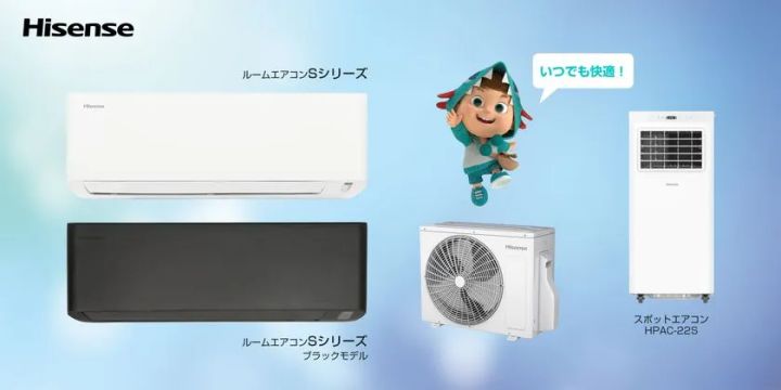 ハイセンス2026年ルームエアコン新モデルの外観