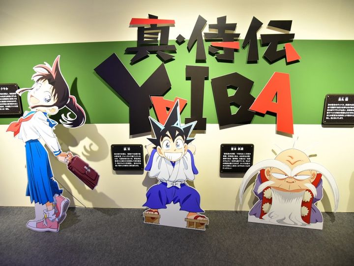 TVアニメ『真・侍伝YAIBA』展＜会場の様子＞ （C）青山剛昌／小学館／真・侍伝YAIBA製作委員会 width=