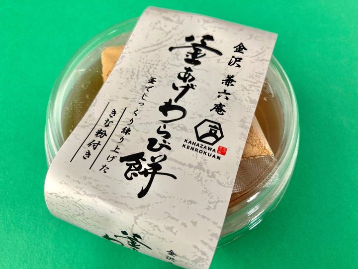 「きな粉がめちゃウマすぎ！！」「きな粉のために買ってる！！」【ローソン】「金沢兼六庵 釜あげわらび餅」