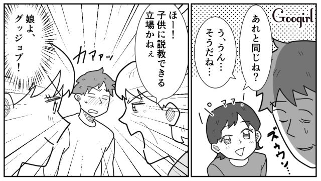おでんはおかずにならない？ 文句を言った息子に「自分で用意しなさいよ」説教した義母の話