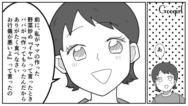 おでんはおかずにならない？ 文句を言った息子に「自分で用意しなさいよ」説教した義母の話