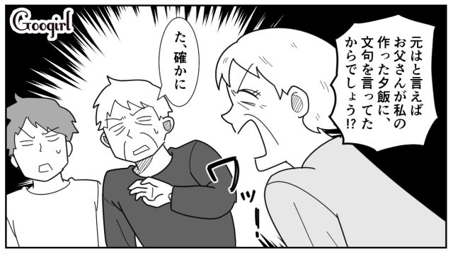 おでんはおかずにならない？ 文句を言った息子に「自分で用意しなさいよ」説教した義母の話