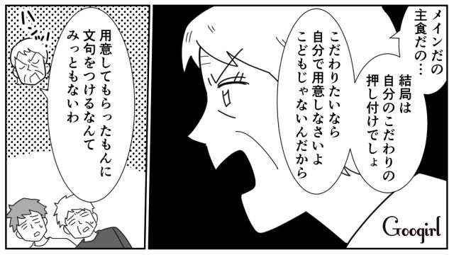 おでんはおかずにならない？ 文句を言った息子に「自分で用意しなさいよ」説教した義母の話