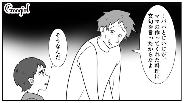 おでんはおかずにならない？ 文句を言った息子に「自分で用意しなさいよ」説教した義母の話