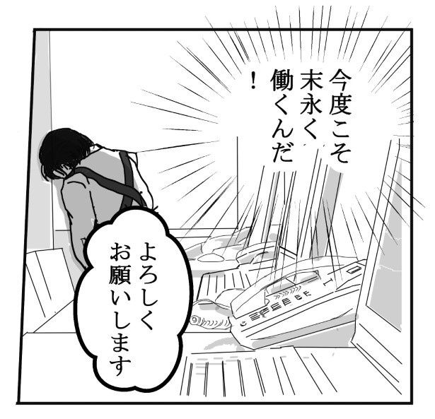 コールの稀人_P03 送達ねこ(@jinjanosandou)