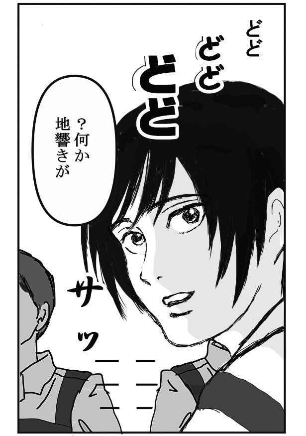 コールの稀人_P05 送達ねこ(@jinjanosandou)