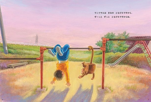 「ランドセルはきみのともだちになってくれるよ」というメッセージを込めた