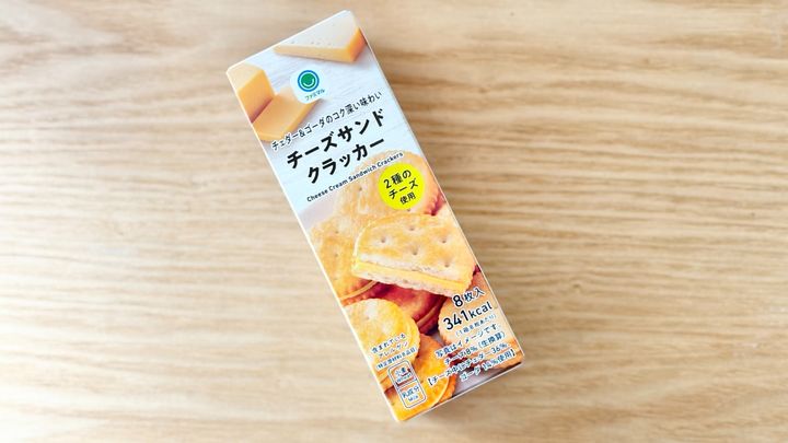 濃厚チーズで「酒に合います」【ファミマ】の新作クラッカーがクセになる