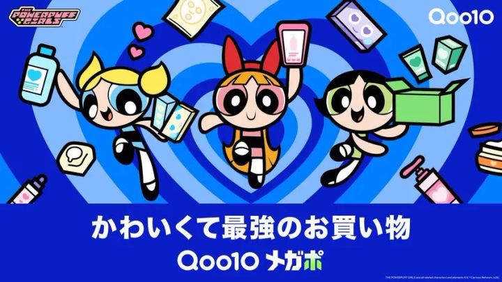 Qoo10「20％メガポ」セール