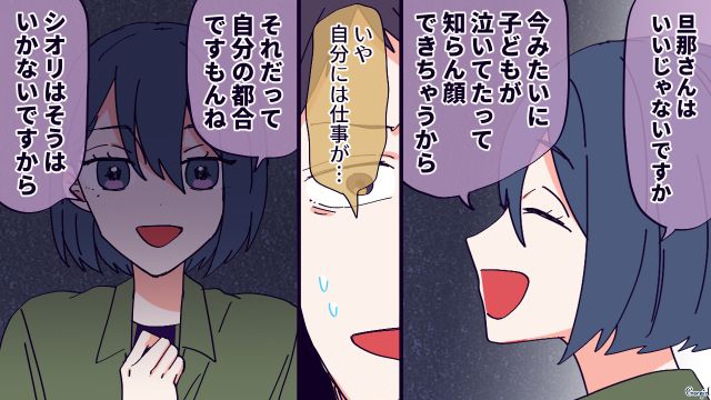 「旦那さんはいいですね」モラハラ夫を黙らせた友人の鋭い一言