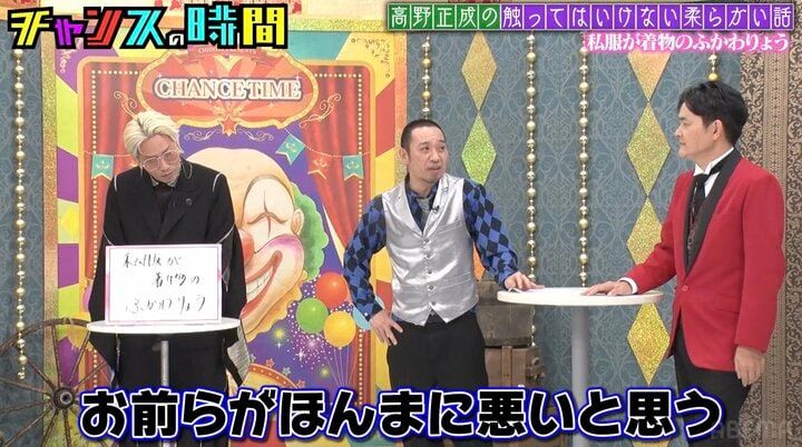 【写真・画像】千鳥、ふかわりょうの私服に爆笑「それほんまに？」 2枚目