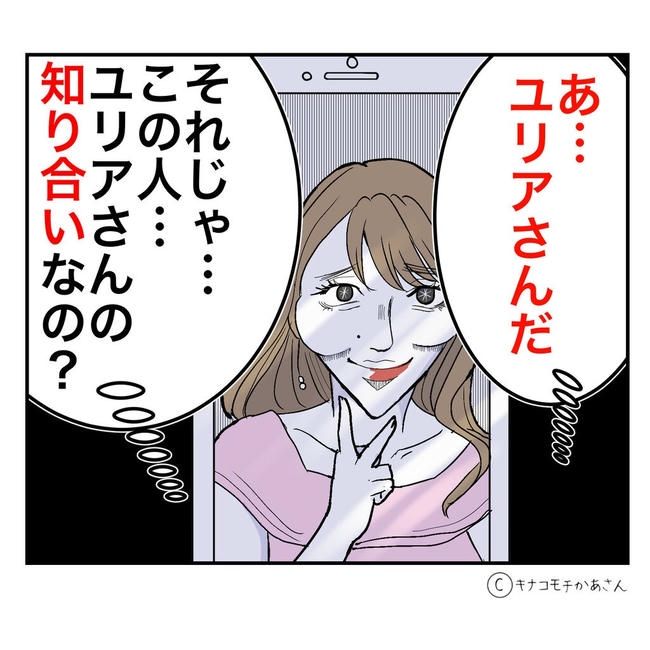 となりの奥さんは略奪妻／キナコモチかあさん