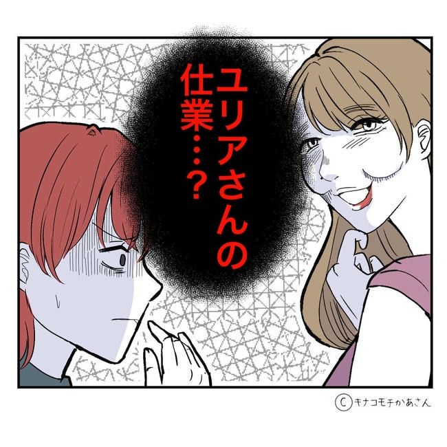 となりの奥さんは略奪妻／キナコモチかあさん