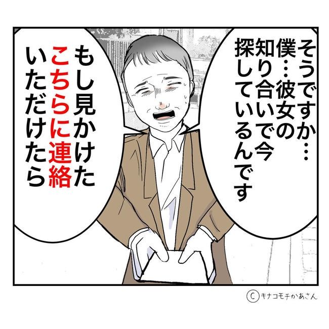 となりの奥さんは略奪妻／キナコモチかあさん