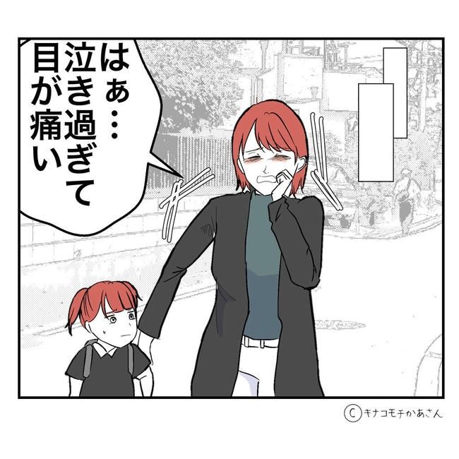 となりの奥さんは略奪妻／キナコモチかあさん