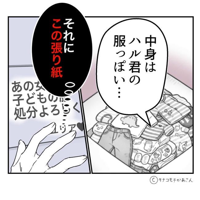 となりの奥さんは略奪妻／キナコモチかあさん