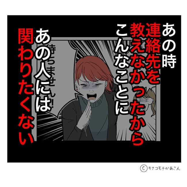 となりの奥さんは略奪妻／キナコモチかあさん