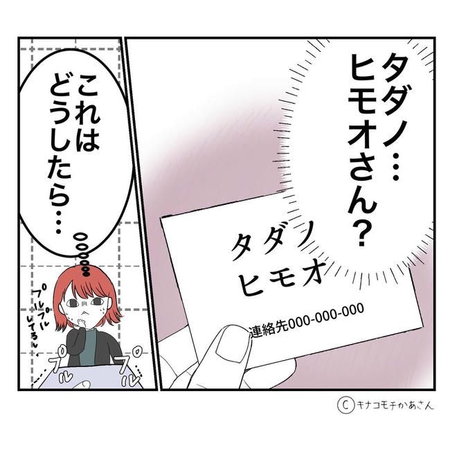 となりの奥さんは略奪妻／キナコモチかあさん