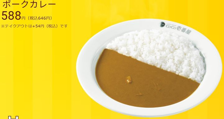 テイクアウトは店内飲食よりもメニュー価格がやや高い