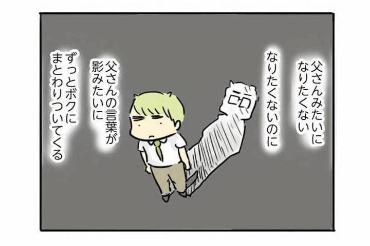 父のようにはなりたくない…そう思うほど追い込まれていく夫【母親だから当たり前？フツウの母親ってなんですか #9】
