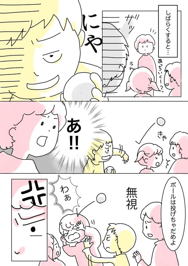 「やめなさい！」他人の子どもを注意したことでまさかの警察沙汰に！？ 