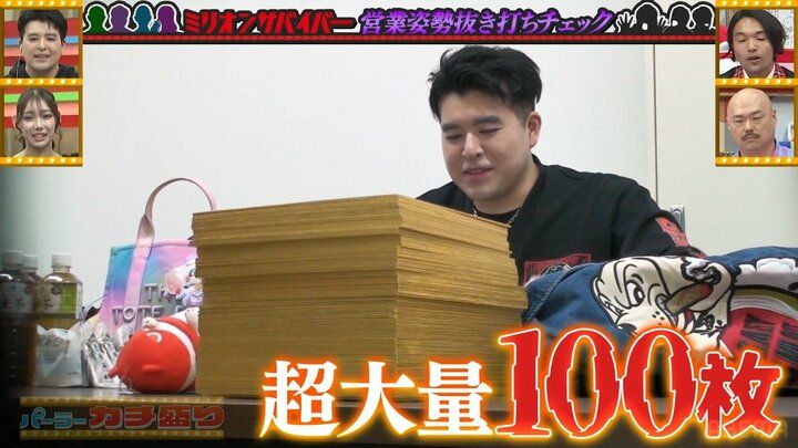 100枚の色紙