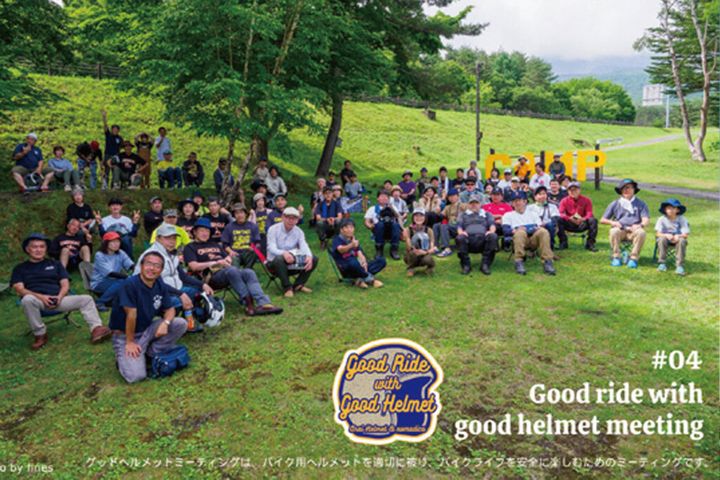 追突事故から生まれた「グッドヘルメットミーティング」。ただでは転ばない女ライダーの安全への挑戦