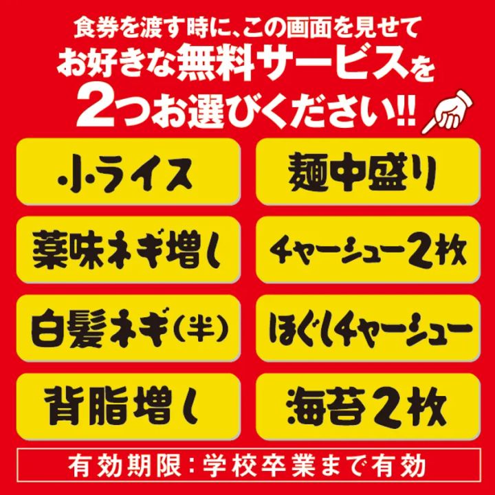 マルQ 金沢八景店の看板ラーメンメニュー