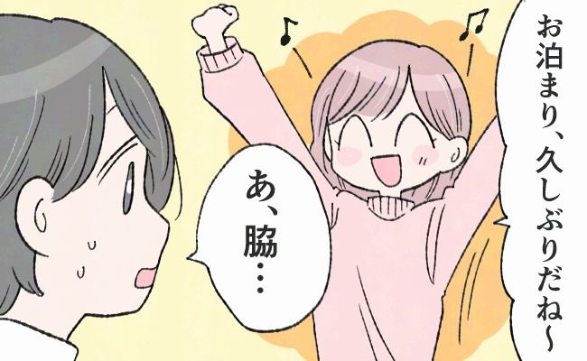 彼とお泊まりデート。いいムードだったはずが…ホテルでまさかの姿を見られてしまうことに！？