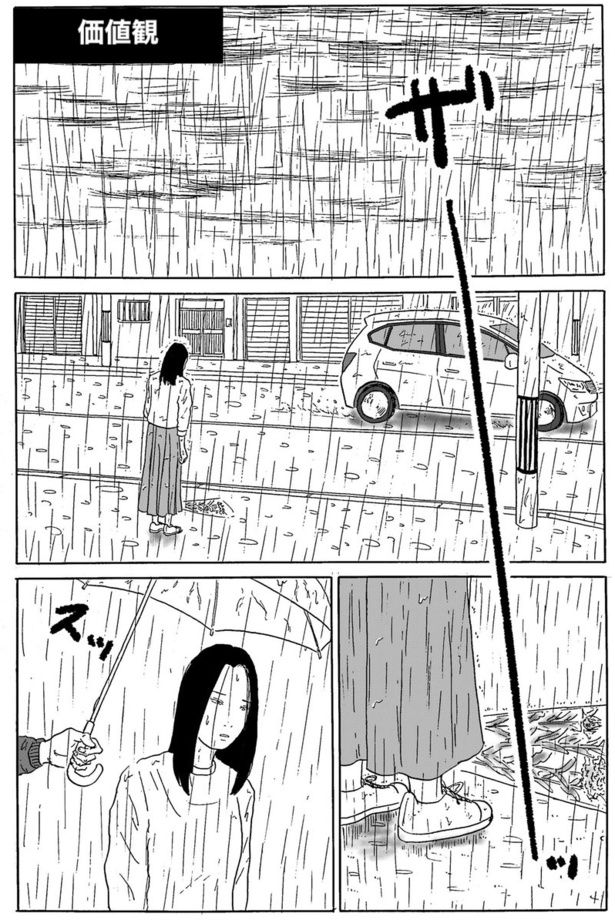 ●画像クリックで次ページ／価値観(1) 画像提供：森本大百科(@mdaihyakka)