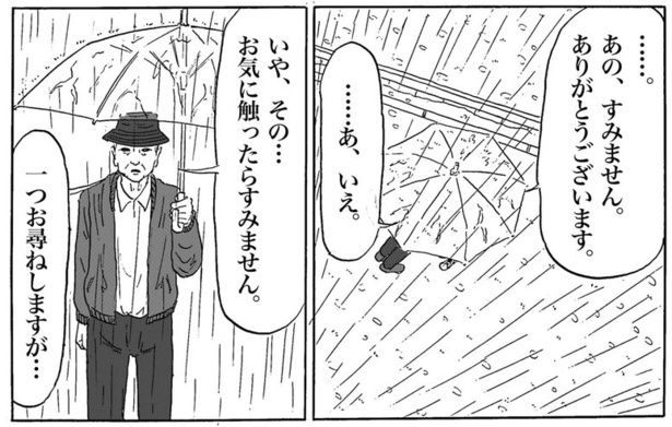 ●画像クリックで次ページ／価値観(3) 画像提供：森本大百科(@mdaihyakka)