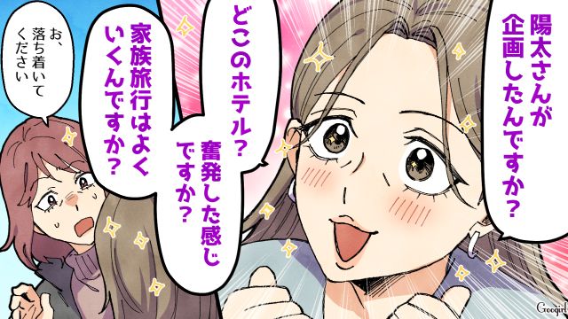 勤務先に年収、旅行先まで…夫に興味を持ったシンママから質問攻めに遭い、戸惑った話