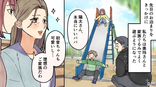 勤務先に年収、旅行先まで…夫に興味を持ったシンママから質問攻めに遭い、戸惑った話