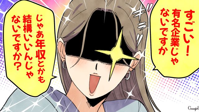 勤務先に年収、旅行先まで…夫に興味を持ったシンママから質問攻めに遭い、戸惑った話