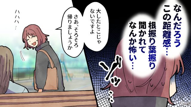 勤務先に年収、旅行先まで…夫に興味を持ったシンママから質問攻めに遭い、戸惑った話