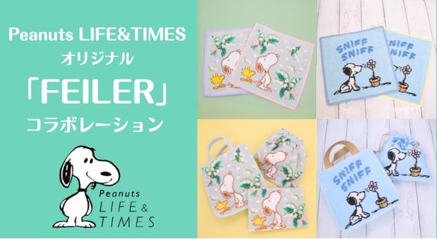 「フェイラー」コラボ第6弾が西宮・神戸阪急で限定発売