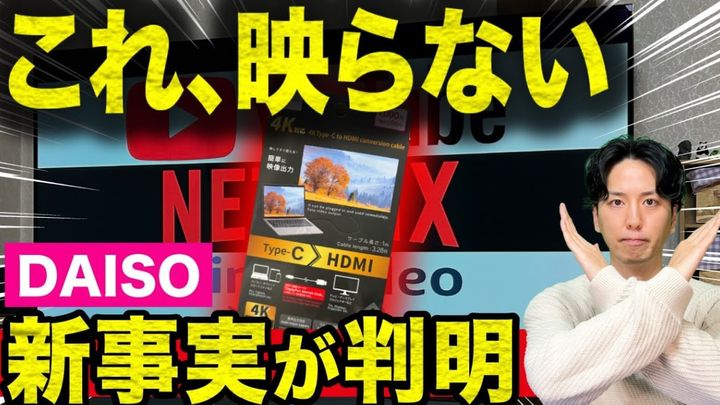 Type-C→HDMI変換ケーブル